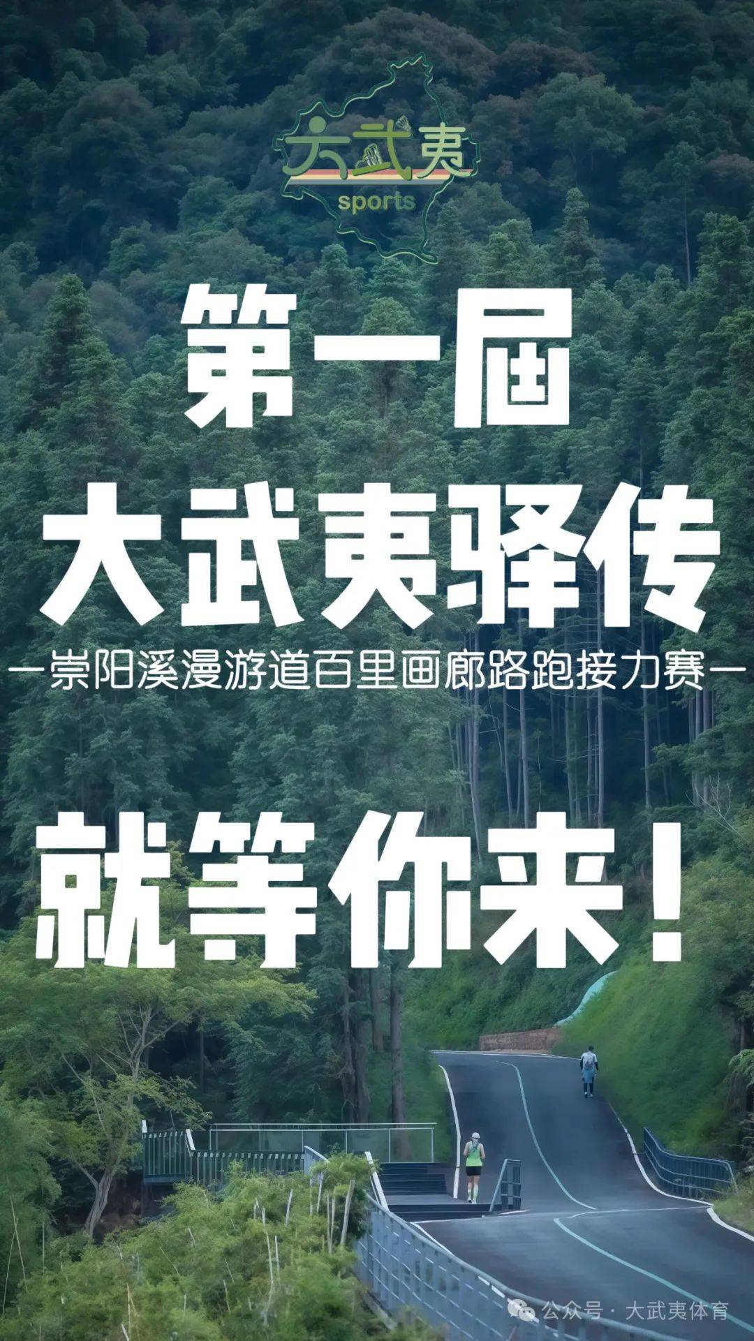 驿传(101回箱根驿传)